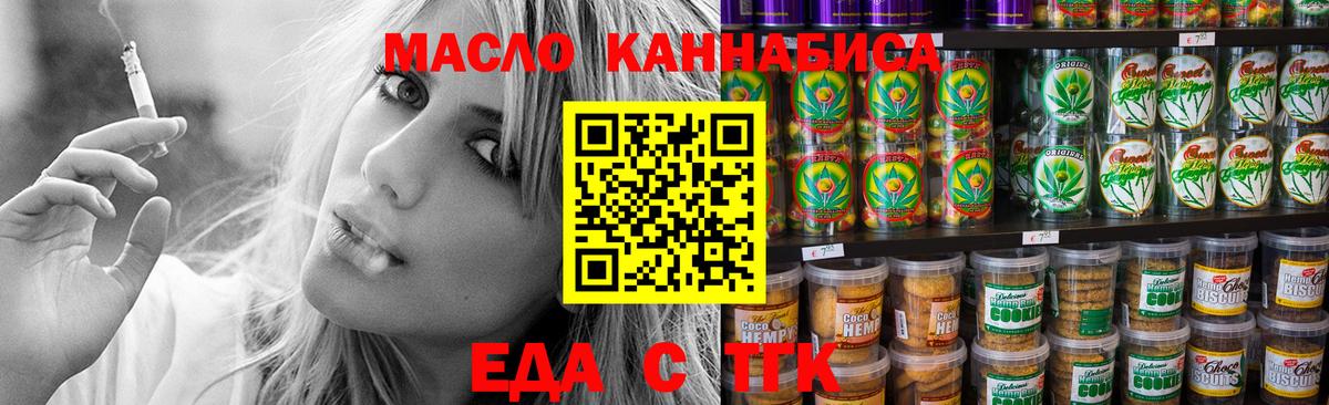 Cannafood конопля  Вход с VPN  Коммунар 