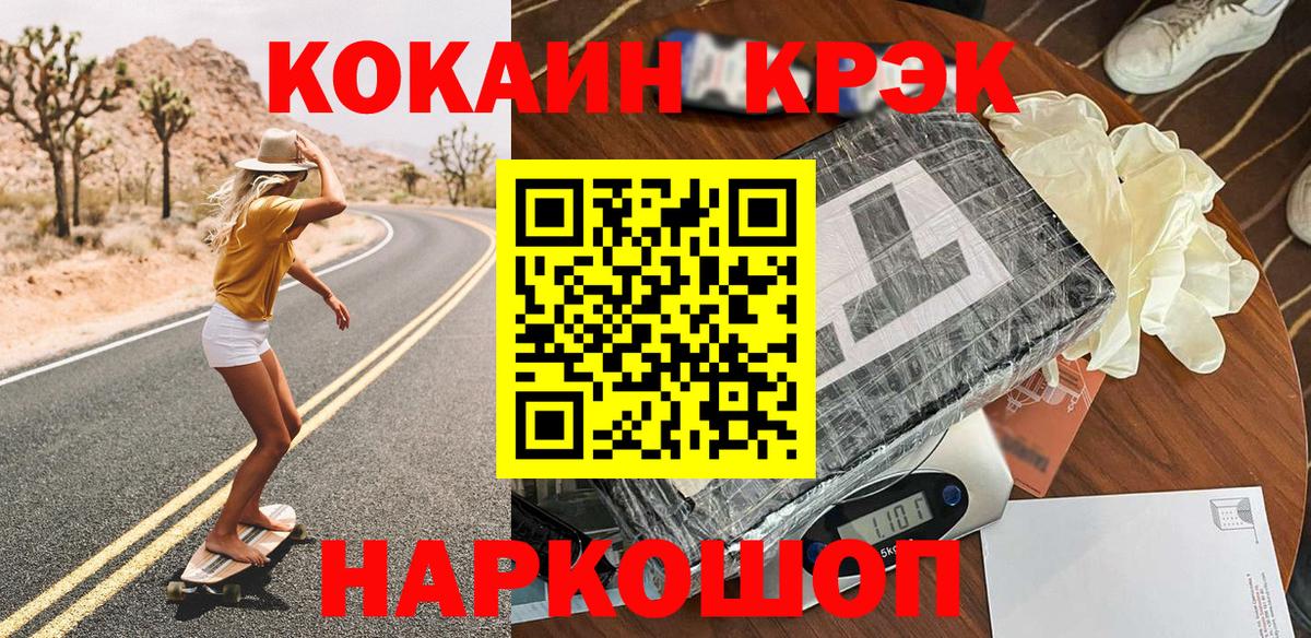 Коммунар  КОКАИН Колумбийский  Вход с VPN  Cocaine VHQ 