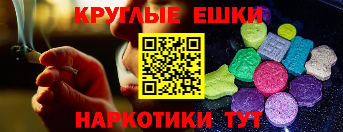 Экстази 250 мг  Ecstasy Philipp Plein  Вход с VPN  Коммунар 