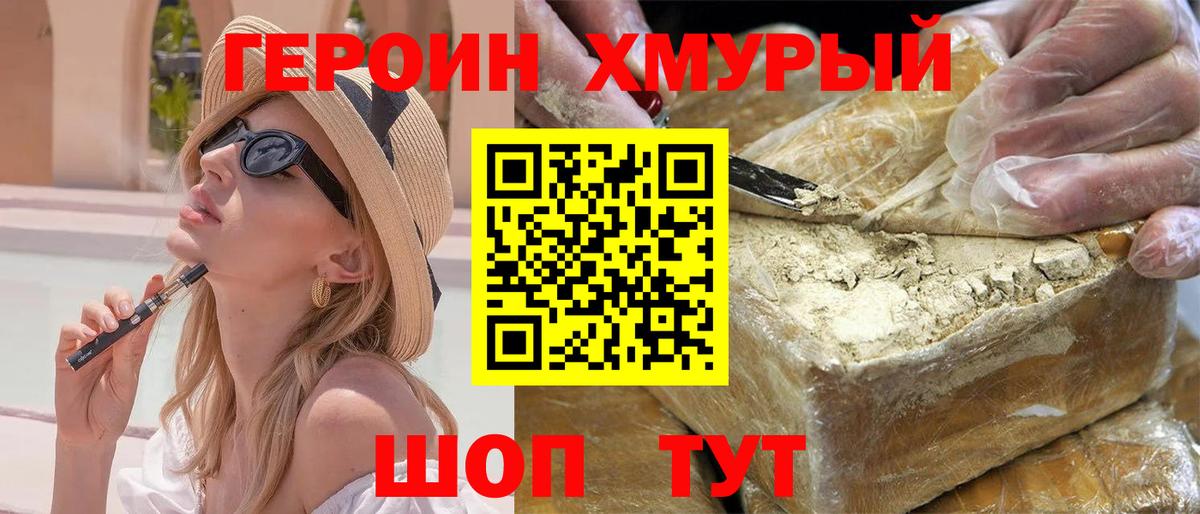 Героин афганец Коммунар