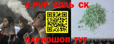 a pvp Будённовск