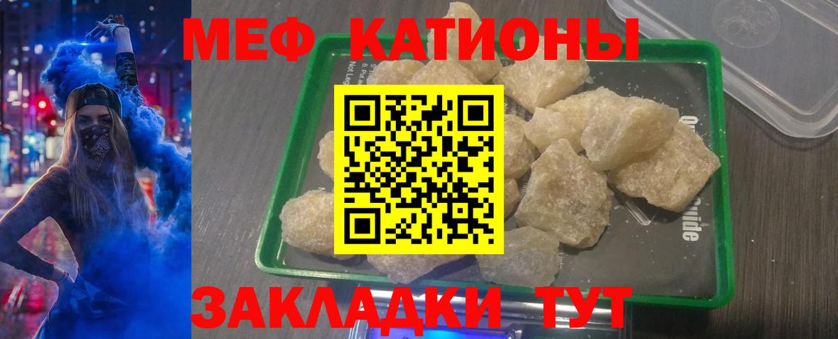 Мефедрон mephedrone  МЕФ  Мефедрон кристаллы  Коммунар  Вход с VPN 