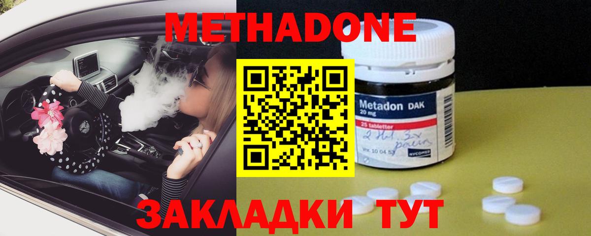 МЕТАДОН мёд  Вход с VPN  Коммунар 
