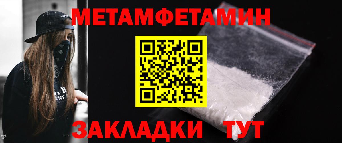 Метамфетамин пудра Коммунар
