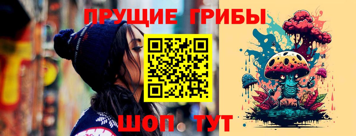 Псилоцибиновые грибы MAGIC MUSHROOMS Коммунар